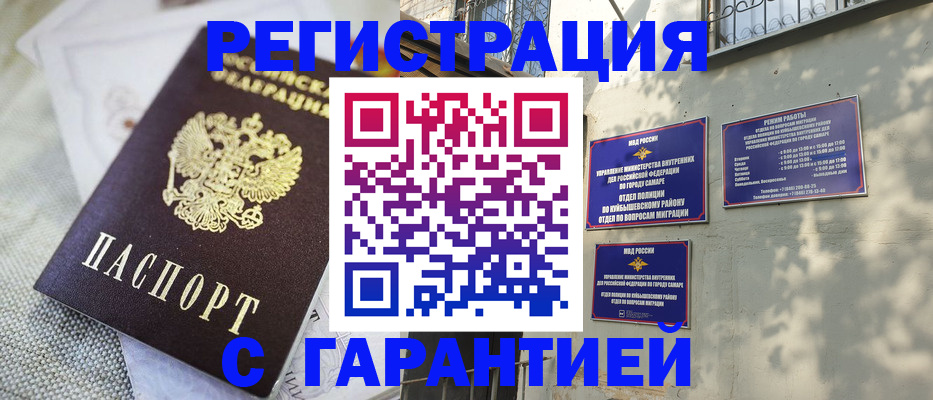 прописка в квартире в Киреевске