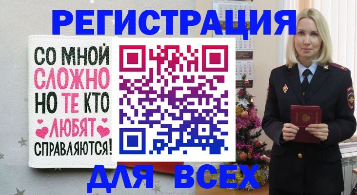 прописка ребенка в Киреевске