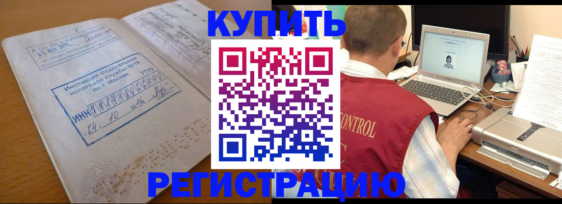 временная регистрация законно в Киреевске